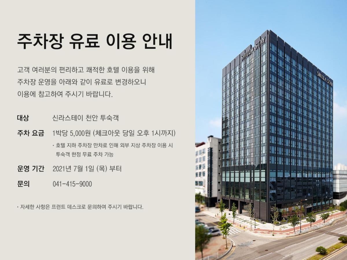 Shilla Stay Cheonan Asan - Samsung Display City Dış mekan fotoğraf